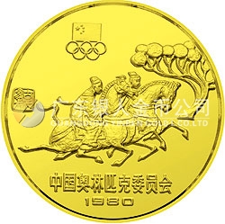 中國奧林匹克委員會金銀銅紀(jì)念幣24克圓形銅質(zhì)紀(jì)念幣