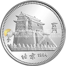 中國甲子（鼠）年金銀紀念幣15克圓形銀質(zhì)紀念幣