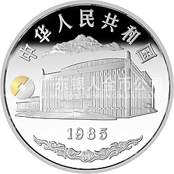 新疆維吾爾自治區(qū)成立30周年紀念銀幣1盎司圓形銀質紀念幣
