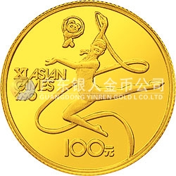 第11屆亞運會金銀紀念幣（第1組）8克圓形金質(zhì)紀念幣