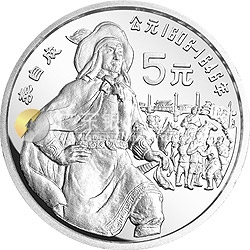 中國(guó)杰出歷史人物金銀紀(jì)念幣（第7組）22克圓形銀質(zhì)紀(jì)念幣