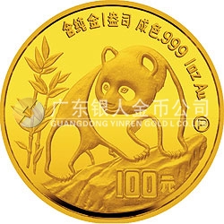 1990版熊貓金銀鉑紀念幣1盎司圓形金質(zhì)紀念幣