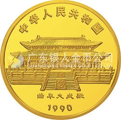 1990中國(guó)庚午（馬）年金銀鉑紀(jì)念幣8克圓形金質(zhì)紀(jì)念幣