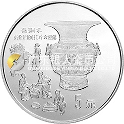 中國(guó)古代科技發(fā)明發(fā)現(xiàn)金銀鉑紀(jì)念幣（第1組）44克圓形銀質(zhì)紀(jì)念幣