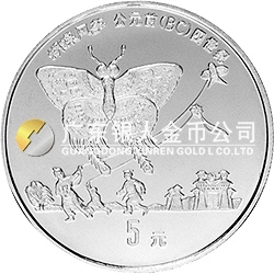 中國古代科技發(fā)明發(fā)現(xiàn)金銀鉑紀(jì)念幣（第1組）44克圓形銀質(zhì)紀(jì)念幣
