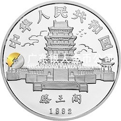 中國(guó)壬申（猴）年金銀鉑紀(jì)念幣12盎司圓形銀質(zhì)紀(jì)念幣
