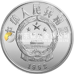 第17屆冬奧會金銀紀(jì)念幣27克圓形銀質(zhì)紀(jì)念幣
