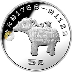 中國(guó)出土文物（青銅器）金銀紀(jì)念幣（第2組）15克圓形銀質(zhì)紀(jì)念幣