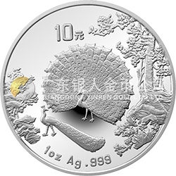 中國(guó)古代名畫系列（孔雀開屏）金銀紀(jì)念幣1盎司圓形銀質(zhì)紀(jì)念幣