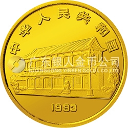 毛澤東誕辰100周年金銀紀念幣5盎司圓形金質(zhì)紀念幣