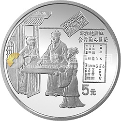 中國古代科技發(fā)明發(fā)現(xiàn)金銀鉑紀念幣（第2組）22克圓形銀質紀念幣