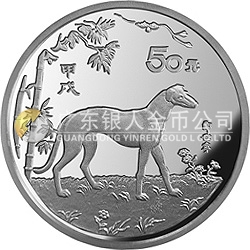 中國(guó)甲戌（狗）年金銀鉑紀(jì)念幣5盎司圓形銀質(zhì)紀(jì)念幣
