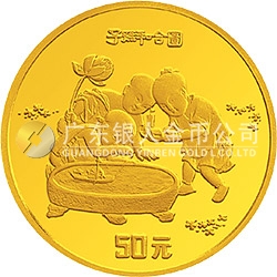 中國古代名畫系列（嬰戲圖）金銀紀念幣1/2盎司圓形金質(zhì)紀念幣