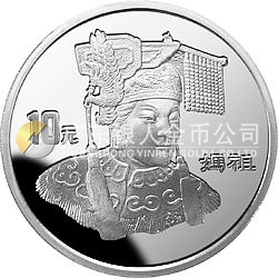 媽祖金銀紀念幣1盎司圓形銀質(zhì)紀念幣（1997）