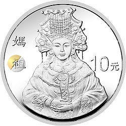 媽祖金銀紀念幣1盎司圓形銀質(zhì)紀念幣（1998）