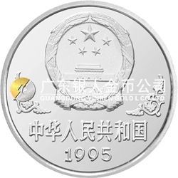1995中國乙亥（豬）年金銀鉑紀(jì)念幣1盎司圓形鉑質(zhì)紀(jì)念幣