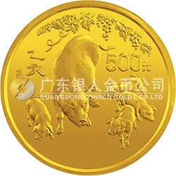 1995中國乙亥（豬）年金銀鉑紀念幣5盎司圓形金質(zhì)紀念幣