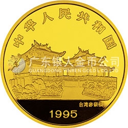 鄭成功金銀紀念幣5盎司圓形金質(zhì)紀念幣