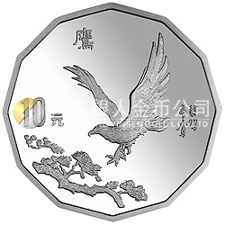 中國近代名畫系列金銀紀念幣（第2組）2/3盎司十二邊形銀質(zhì)紀念幣