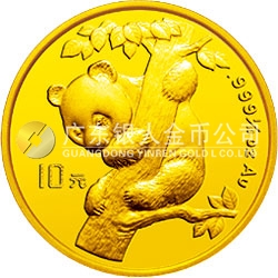1996版熊貓金銀鉑及雙金屬紀念幣1/10盎司圓形金質(zhì)紀念幣