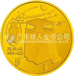中國古代科技發(fā)明發(fā)現金銀紀念幣（第5組）1/2盎司圓形金質紀念幣