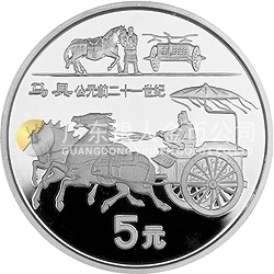 中國古代科技發(fā)明發(fā)現(xiàn)金銀紀念幣（第5組）22克圓形銀質(zhì)紀念幣
