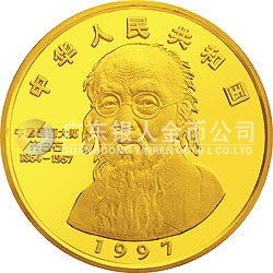 中國(guó)近代國(guó)畫(huà)大師齊白石金銀紀(jì)念幣5盎司圓形金質(zhì)紀(jì)念幣