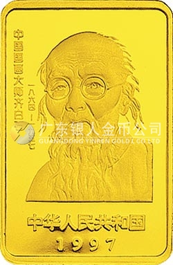 中國(guó)近代國(guó)畫(huà)大師齊白石金銀紀(jì)念幣1/2盎司長(zhǎng)方形金質(zhì)紀(jì)念幣