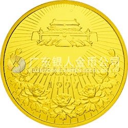 澳門(mén)回歸祖國(guó)金銀紀(jì)念幣（第1組）1/2盎司圓形金質(zhì)紀(jì)念幣