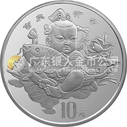 中國傳統(tǒng)吉祥圖（吉慶有余）金銀紀念幣2盎司圓形銀質紀念幣
