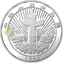 中國傳統(tǒng)吉祥圖（萬象更新）金銀紀念幣1盎司圓形彩色銀質紀念幣
