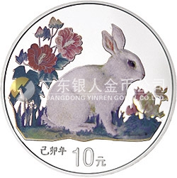 1999中國(guó)己卯（兔）年金銀鉑紀(jì)念幣1盎司圓形彩色銀質(zhì)紀(jì)念幣