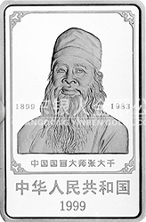中國近代國畫大師張大千金銀紀(jì)念幣1盎司長(zhǎng)方形銀質(zhì)紀(jì)念幣