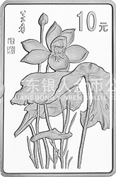 中國近代國畫大師張大千金銀紀(jì)念幣1盎司長(zhǎng)方形銀質(zhì)紀(jì)念幣
