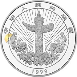 中國傳統(tǒng)吉祥圖（富貴有余）紀念銀幣1盎司圓形銀質紀念幣
