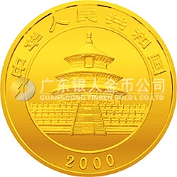 2000版熊貓金銀紀念幣1/2盎司圓形金質(zhì)紀念幣