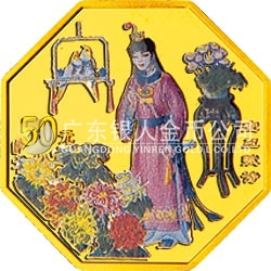 中國古典文學名著——《紅樓夢》彩色金銀紀念幣（第1組）1/2盎司八邊形彩色金質(zhì)紀念幣