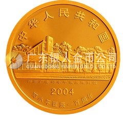 鄧小平誕辰100周年金銀紀念幣1/2盎司圓形金質(zhì)紀念幣