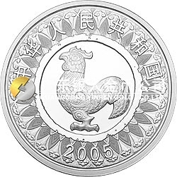 2005中國乙酉（雞）年金銀紀念幣1盎司圓形銀質紀念幣