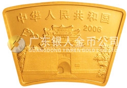 2006中國丙戌（狗）年金銀紀念幣1/2盎司扇形金質(zhì)紀念幣