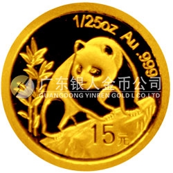 中國熊貓金幣發(fā)行25周年金銀紀念幣1/25盎司圓形金質(zhì)紀念幣