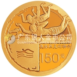 第29屆奧林匹克運動會貴金屬紀(jì)念幣（第2組）1/3盎司紀(jì)念金幣