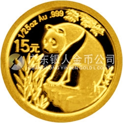 中國熊貓金幣發(fā)行25周年金銀紀念幣1/25盎司圓形金質(zhì)紀念幣