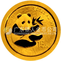 中國熊貓金幣發(fā)行25周年金銀紀念幣1/25盎司圓形金質(zhì)紀念幣