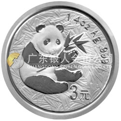 中國熊貓金幣發(fā)行25周年金銀紀念幣1/4盎司圓形銀質(zhì)紀念