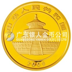 2009版熊貓金銀紀念幣1公斤金質(zhì)紀念幣 