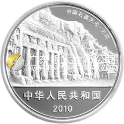 中國石窟藝術(shù)（云岡）金銀紀念幣2盎司圓形銀質(zhì)紀念幣