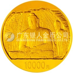 中國石窟藝術(shù)（云岡）金銀紀(jì)念幣1公斤圓形金質(zhì)紀(jì)念幣