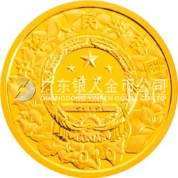 深圳經(jīng)濟特區(qū)建立30周年金銀紀念幣1/4盎司圓形金質紀念幣