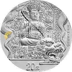 中國佛教圣地（五臺(tái)山）金銀紀(jì)念幣2盎司圓形銀質(zhì)紀(jì)念幣